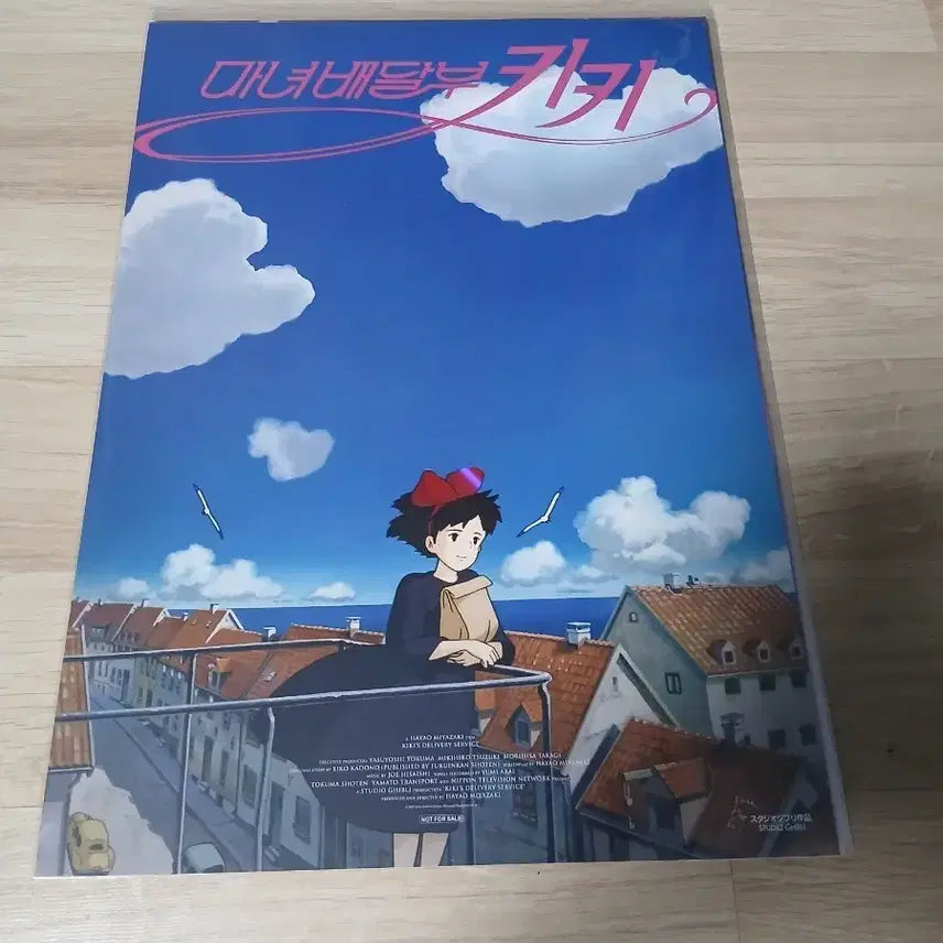 [BUNJANG] Ghibli Kiki&