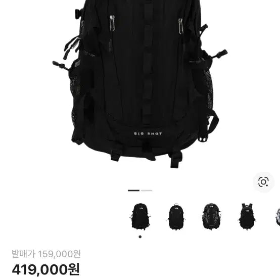 [SOLD OUT] 노스페이스 빅샷 블랙 백팩 구형
