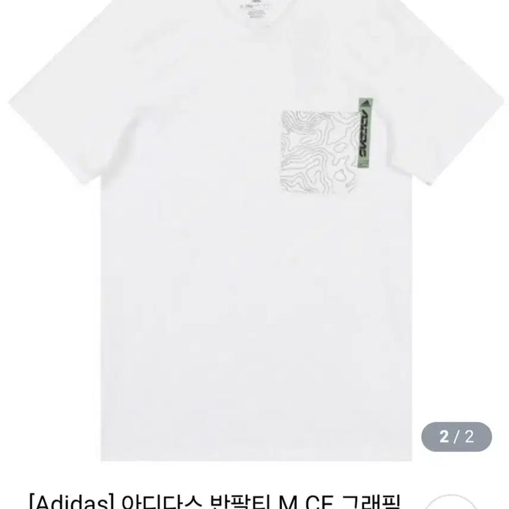 [BUNJANG] 아디다스 반팔티 그래픽 포켓티 / 아디다스 반팔티 그래픽 포켓티