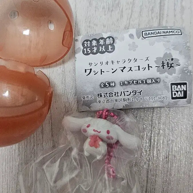 [BUNJANG] Bandai Sanrio Cinnamoroll Mascot Keyring / 정품 반다이 산리오 캐릭터 마스코트 가챠