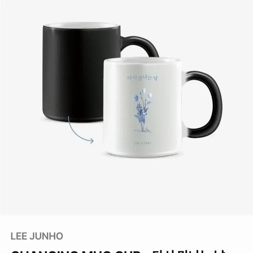 [BUNJANG] Lee Junho Just Met Changing Mug Cup / 이준호 다만날 changing mug cup &amp; 시트지