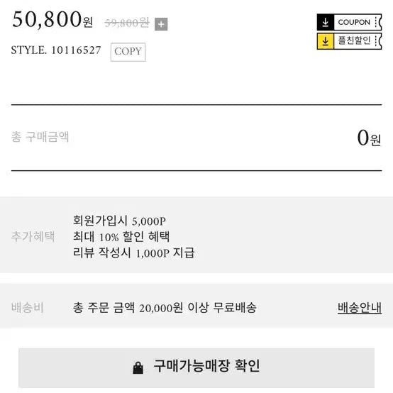 [SOLD OUT] 지오다노 쿨 세미와이드핏 텐셀 이지 팬츠 L