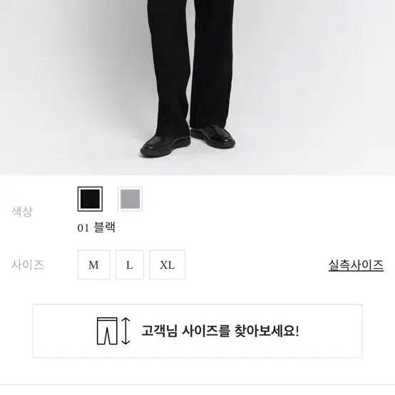 [SOLD OUT] 지오다노 쿨 세미와이드핏 텐셀 이지 팬츠 L