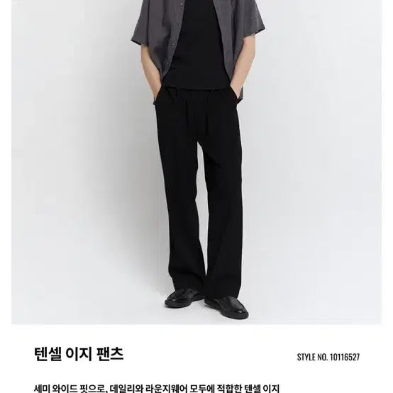 [SOLD OUT] 지오다노 쿨 세미와이드핏 텐셀 이지 팬츠 L