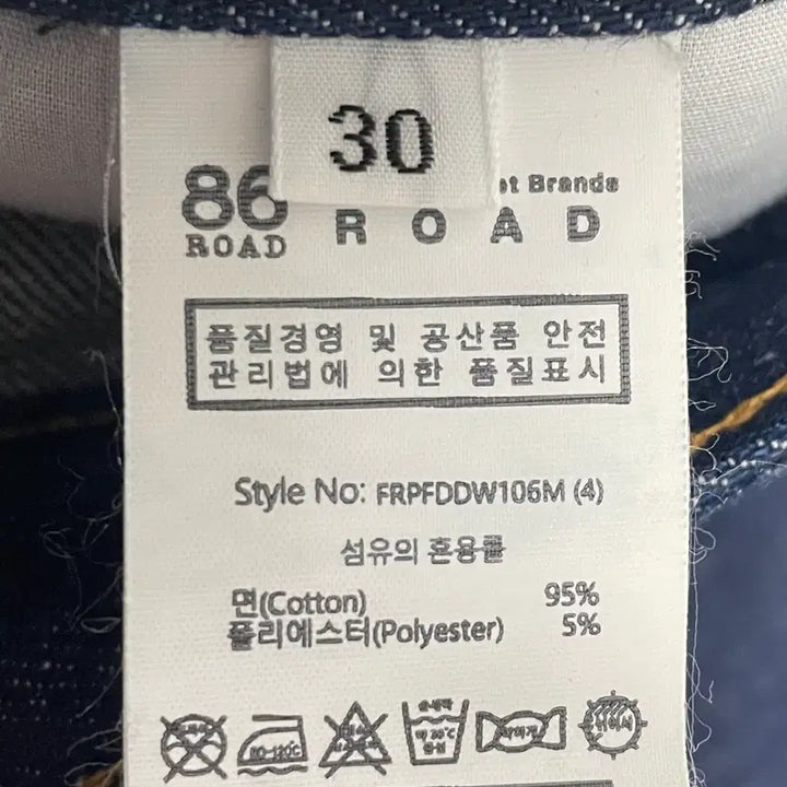 [BUNJANG] 86 Road Indigo Low Denim 30 / 86로드 인디고 로우 데님 30