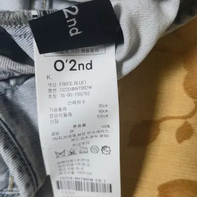 [SOLD OUT] 오즈세컨 데님 베스트 반바지 셋트
