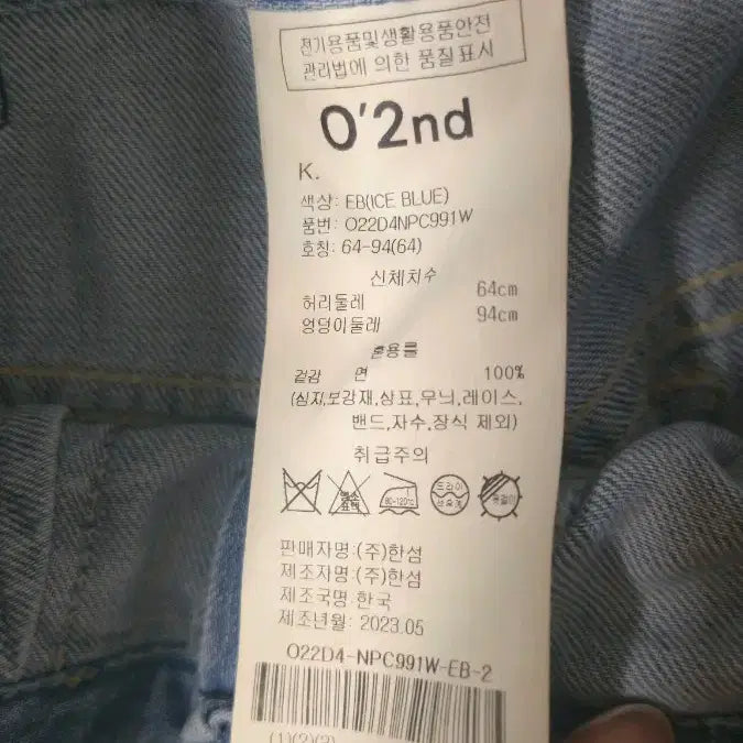 [SOLD OUT] 오즈세컨 데님 베스트 반바지 셋트