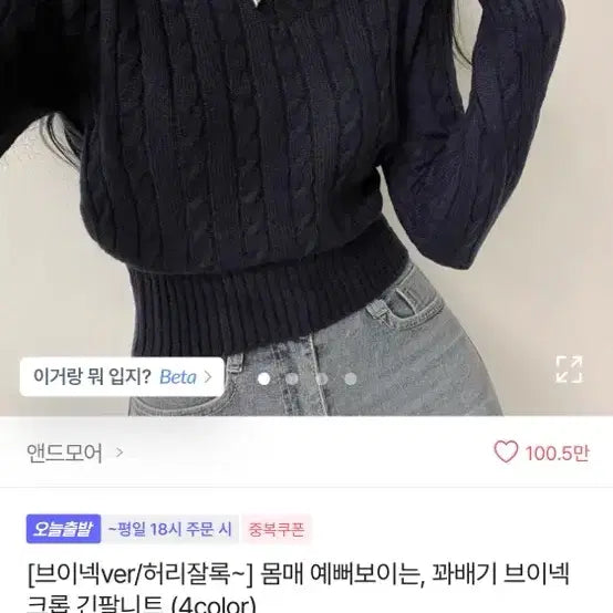 [BUNJANG] V-neck Crop Knit Top / 꽈배기 브이넥 크롭 니트 긴팔 검정