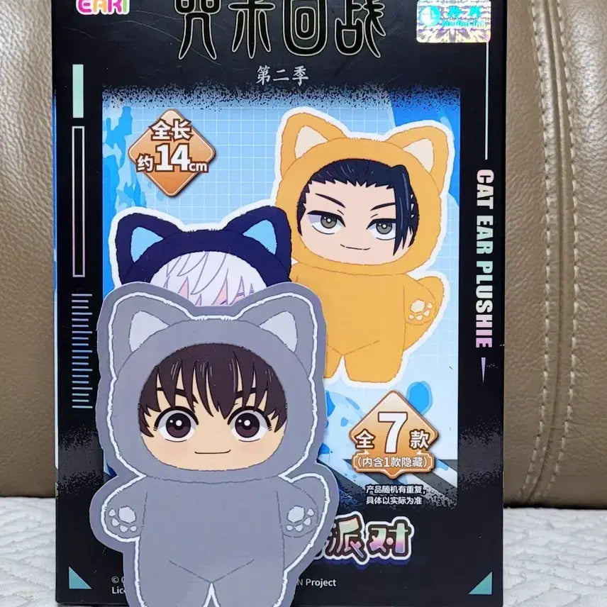 [SOLD OUT] CAKI 쥬술회전 고양이귀 인형(미개봉새상품)