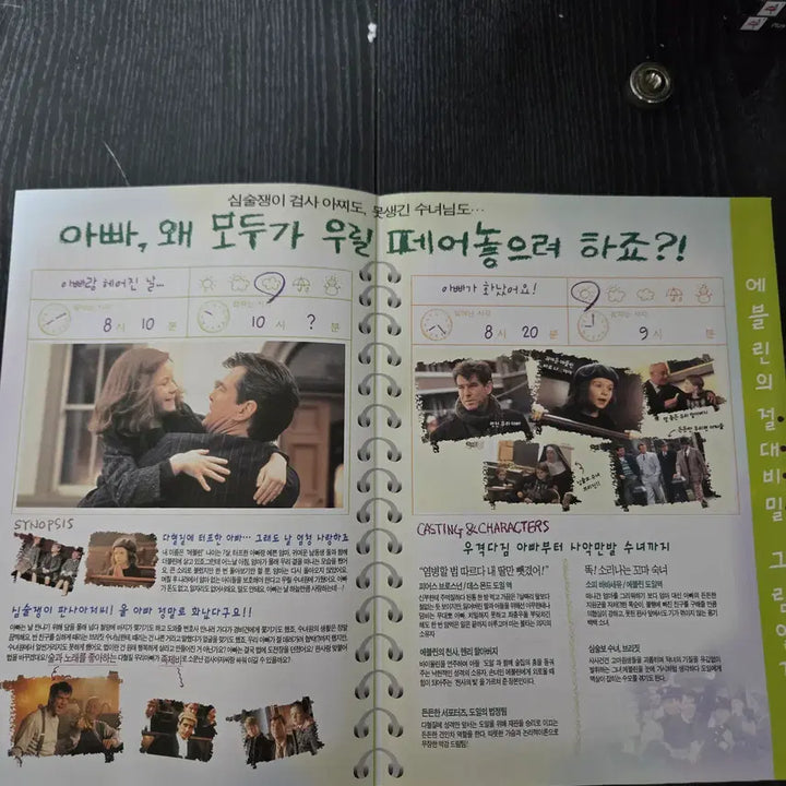 [BUNJANG] Evelyn Movie Flyer/Pamphlet / 영화전단지/영화자료/고전희귀>에블린