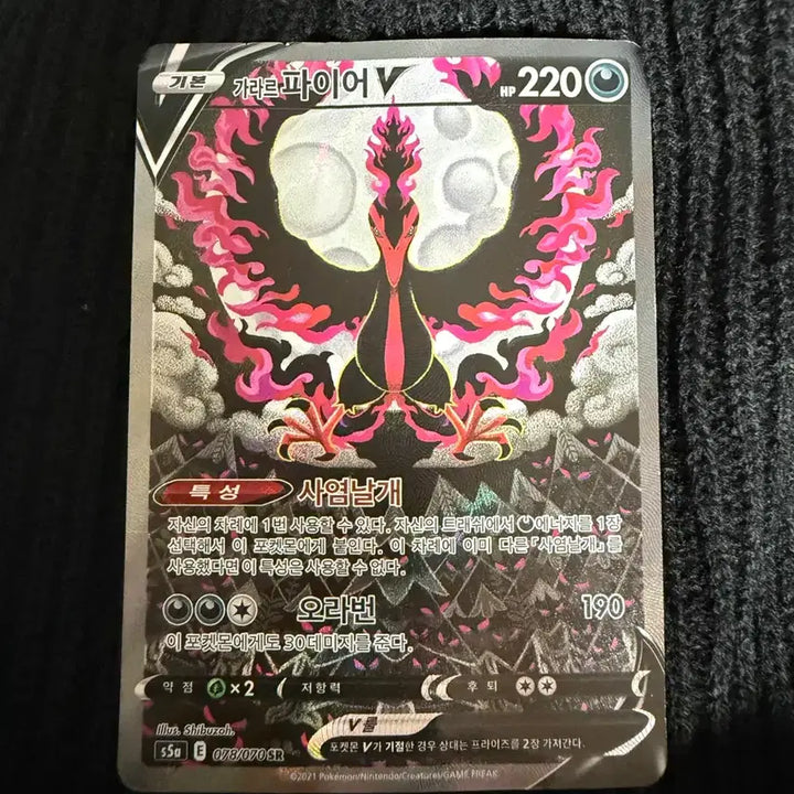 [BUNJANG] Pokemon Galarian Articuno V Card / 포켓몬카드 가라르 파이어V