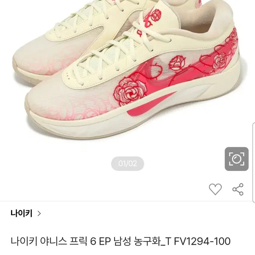 [SOLD OUT] 나이키 야니스 프릭 6 EP 농구화 285mm