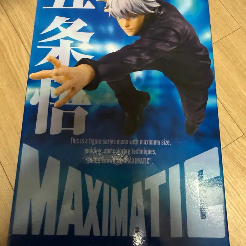[SOLD OUT] 반프레스토 주술회전 고죠 사토루 MAXIMATIC 피규어