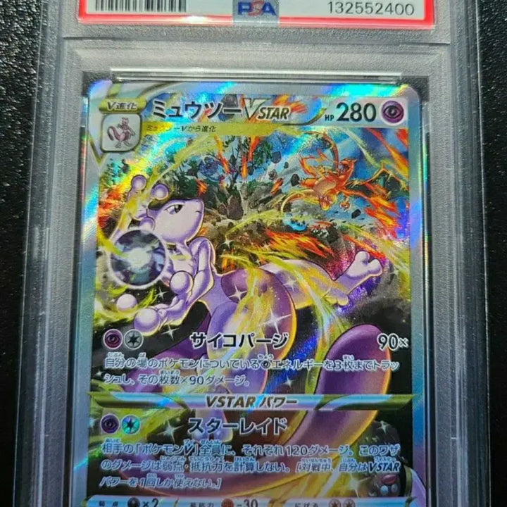[SOLD OUT] 포켓몬카드 뮤츠 일판 psa10 여러장 급처