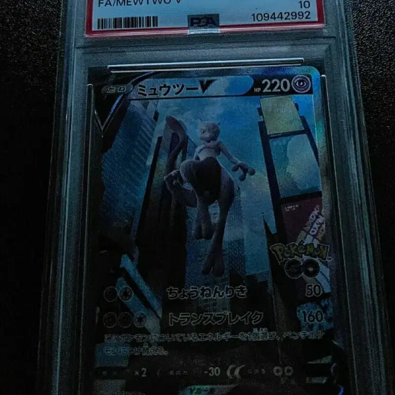[SOLD OUT] 포켓몬카드 뮤츠 일판 psa10 여러장 급처