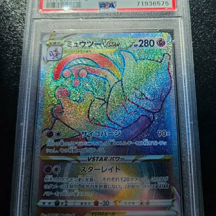 [SOLD OUT] 포켓몬카드 뮤츠 일판 psa10 여러장 급처