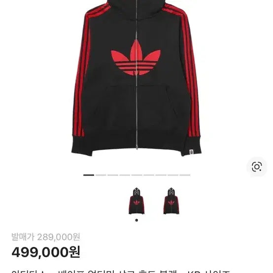 [SOLD OUT] 아디다스 x 베이프 샤크 후드 블랙 m사이즈