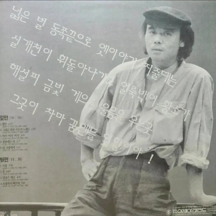 [BUNJANG] Lee Dong Won LP Record / 이동원 LP