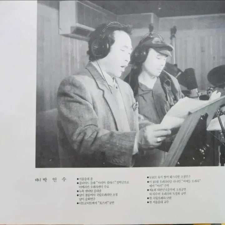 [BUNJANG] Lee Dong Won LP Record / 이동원 LP