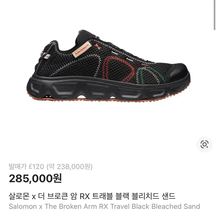 [BUNJANG] Salomon RX Travel Black Sneakers The Broken Arm / 살로몬 RX 트래블 블랙 스니커즈 더 브로큰암