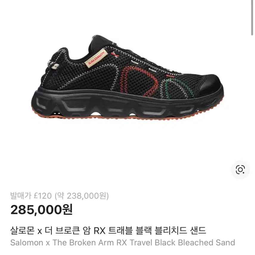 [BUNJANG] Salomon RX Travel Black Sneakers The Broken Arm / 살로몬 RX 트래블 블랙 스니커즈 더 브로큰암