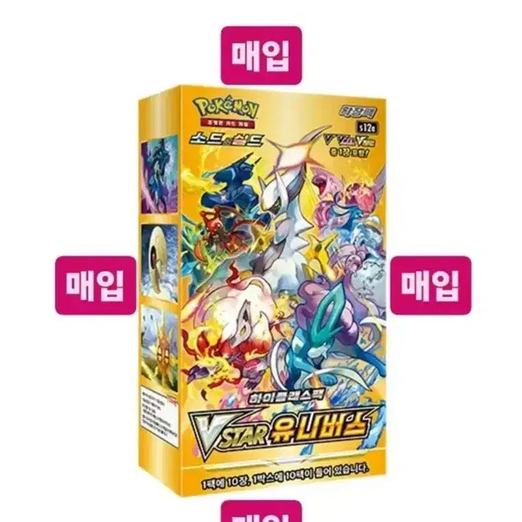 [BUNJANG] Vstar Universe / V스타 유니버스