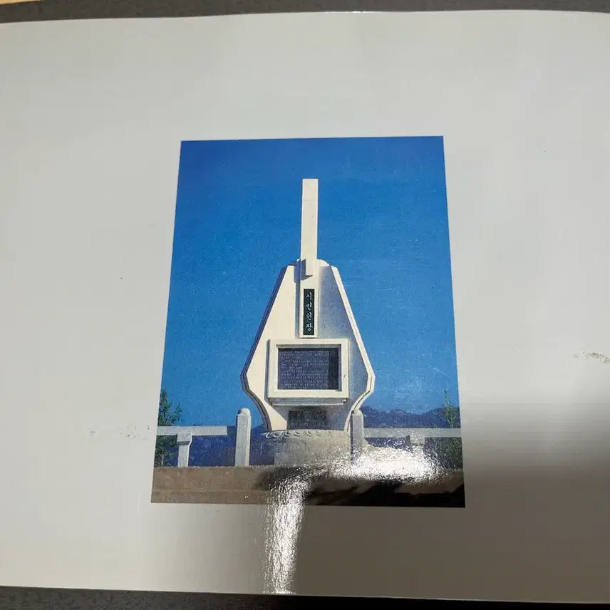 [BUNJANG] National Sports Festival Commemorative Stamp Book / 전국체육대회 기념우표책 싸게판매합니다.
