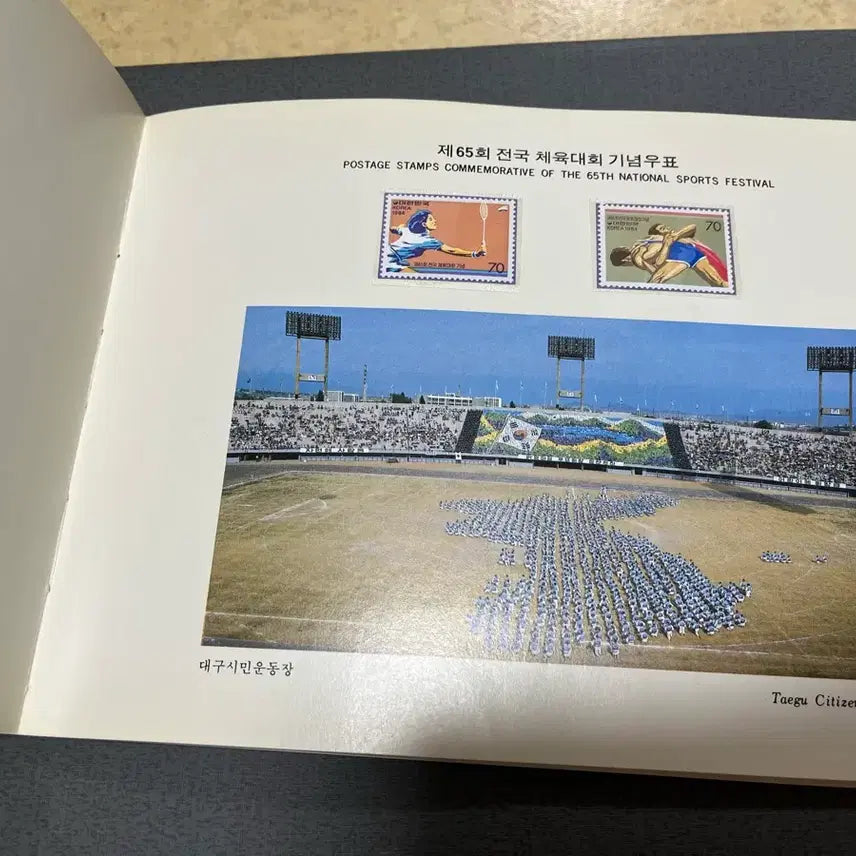 [BUNJANG] National Sports Festival Commemorative Stamp Book / 전국체육대회 기념우표책 싸게판매합니다.