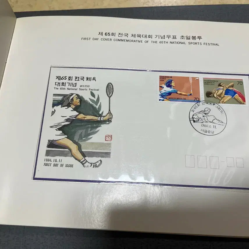 [BUNJANG] National Sports Festival Commemorative Stamp Book / 전국체육대회 기념우표책 싸게판매합니다.