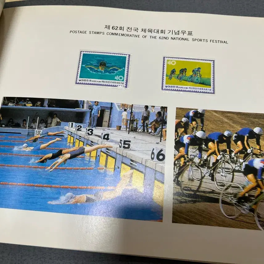 [BUNJANG] National Sports Festival Commemorative Stamp Book / 전국체육대회 기념우표책 싸게판매합니다.