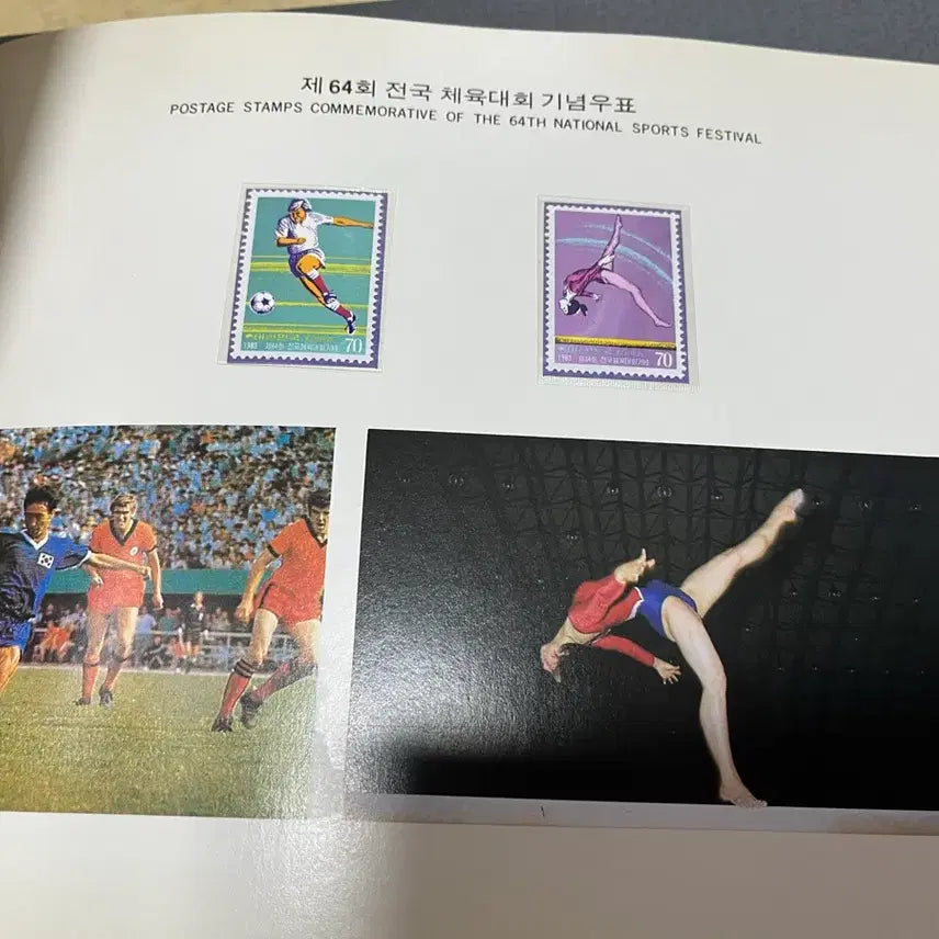 [BUNJANG] National Sports Festival Commemorative Stamp Book / 전국체육대회 기념우표책 싸게판매합니다.