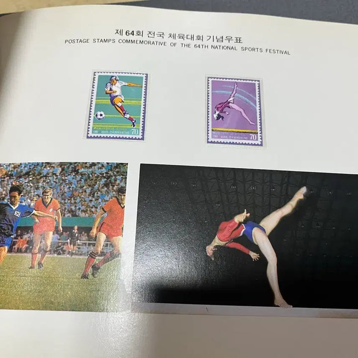 [BUNJANG] National Sports Festival Commemorative Stamp Book / 전국체육대회 기념우표책 싸게판매합니다.