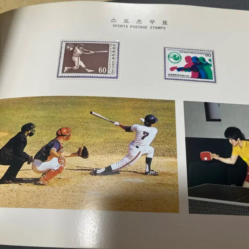 [BUNJANG] National Sports Festival Commemorative Stamp Book / 전국체육대회 기념우표책 싸게판매합니다.