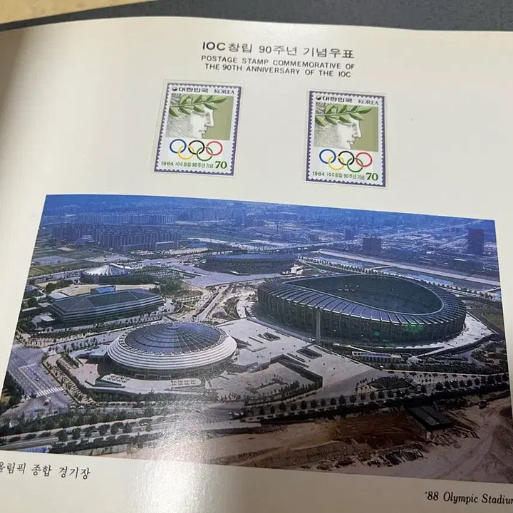 [BUNJANG] National Sports Festival Commemorative Stamp Book / 전국체육대회 기념우표책 싸게판매합니다.