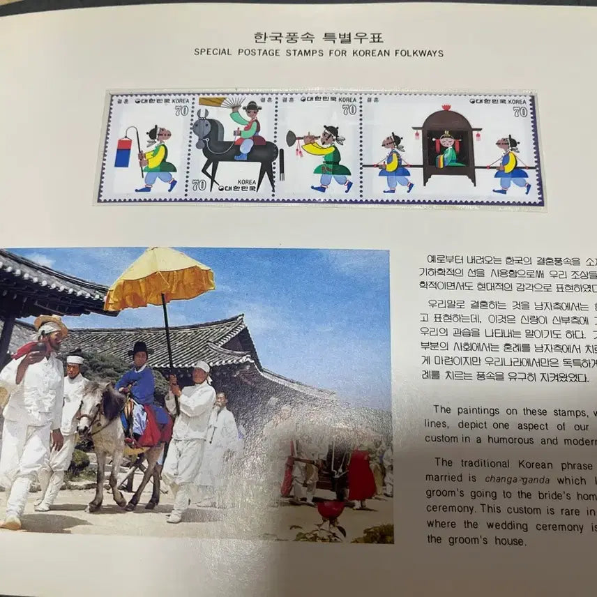 [BUNJANG] National Sports Festival Commemorative Stamp Book / 전국체육대회 기념우표책 싸게판매합니다.
