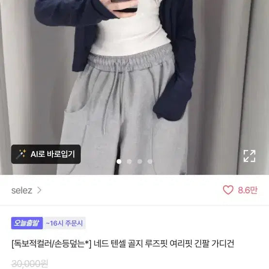 [BUNJANG] Navy Cardigan / 가디건