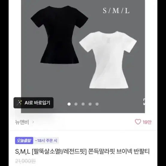[BUNJANG] V-neck White T-shirt / 브이넥 반팔 티셔츠