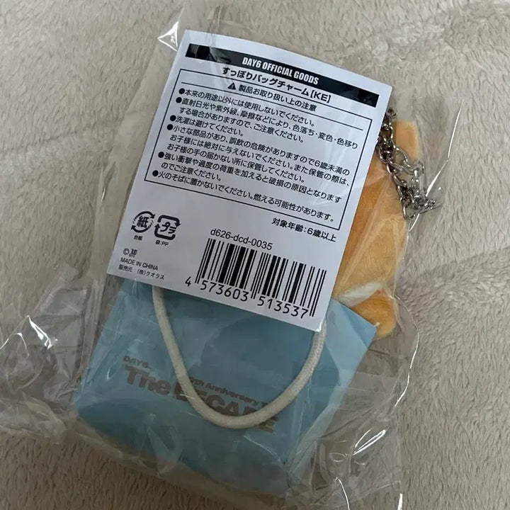 [SOLD OUT] 데이식스 일본 엠디 영케이 케 백참