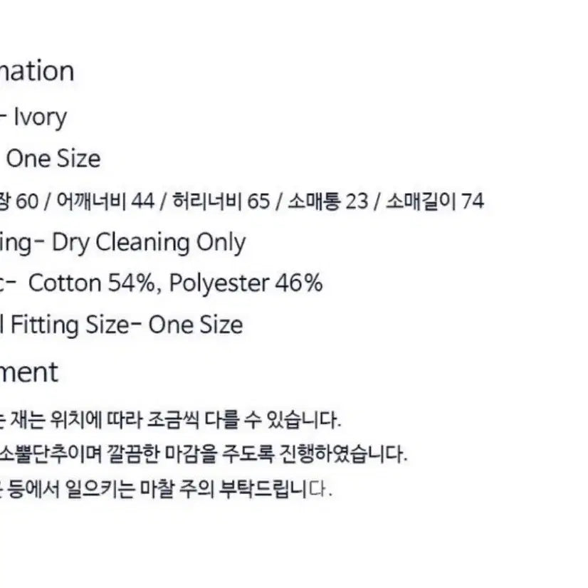 [BUNJANG] Fabric College Big Pocket Field Jacket Ivory Short Trench Coat / 패브릭컬리지 빅포켓 필드 자켓 아이보리 바스락숏트렌치점퍼야상간절기봄가을