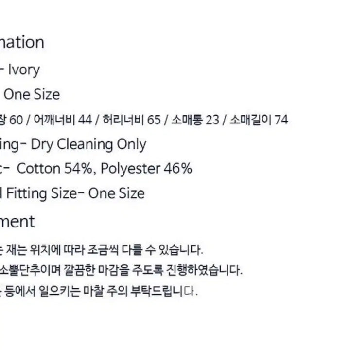 [BUNJANG] Fabric College Big Pocket Field Jacket Ivory Short Trench Coat / 패브릭컬리지 빅포켓 필드 자켓 아이보리 바스락숏트렌치점퍼야상간절기봄가을