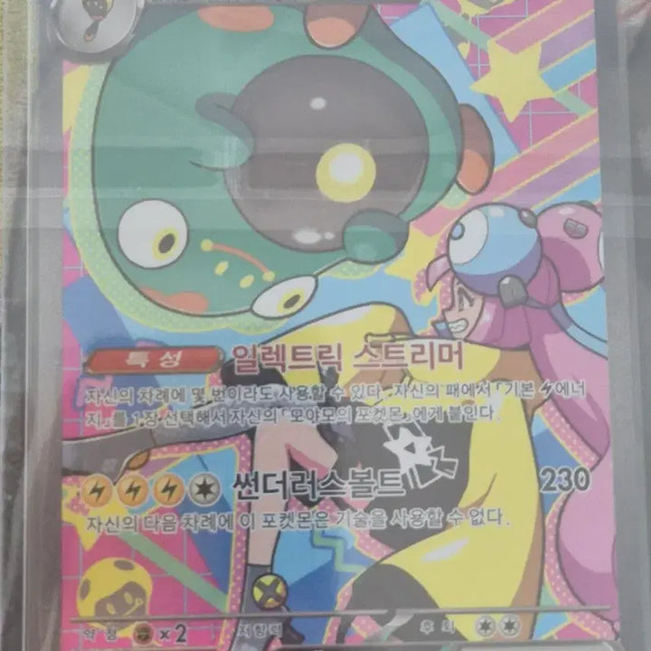 [SOLD OUT] 명희 sr,찌리배리 sar