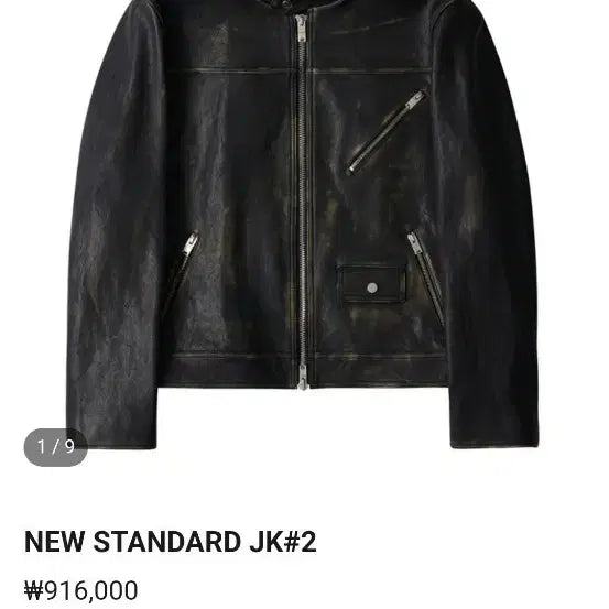 [BUNJANG] Noir Larmes NEW STANDARD JK