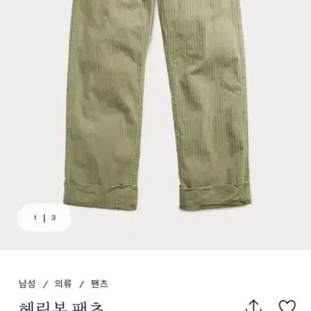 [BUNJANG] RRL Herringbone Pants 32*32 / RRL 헤링본 팬트 32*32 팝니다.(미실착)