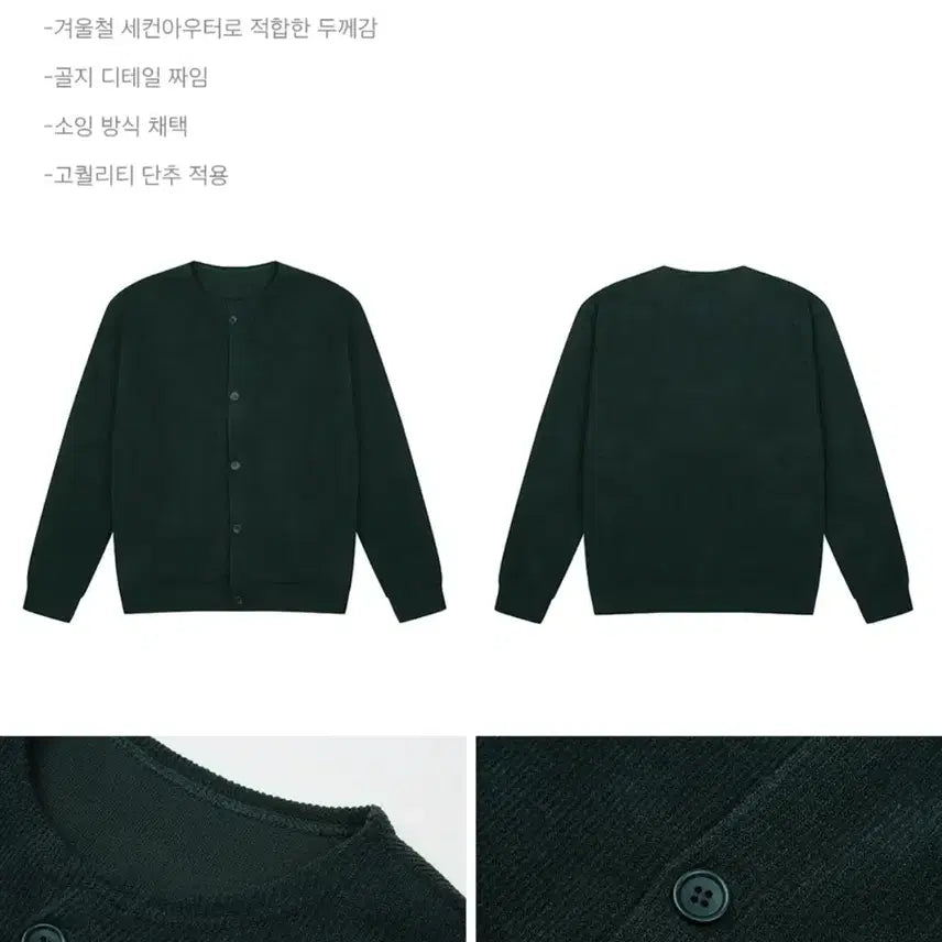 [BUNJANG] Signature Round Knit Cardigan Green M / 시그니처 라운드 니트 가디건 그린 M