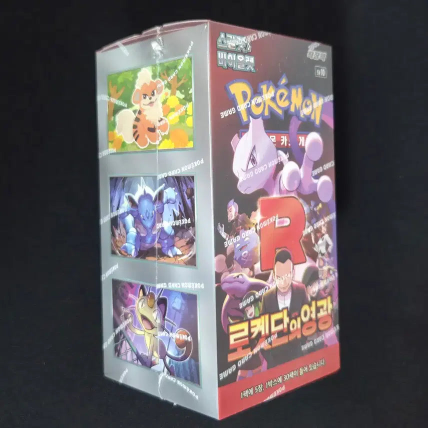 [SOLD OUT] 로켓단의 영광 박스 포켓몬카드