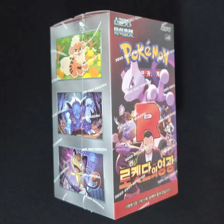 [SOLD OUT] 로켓단의 영광 박스 포켓몬카드