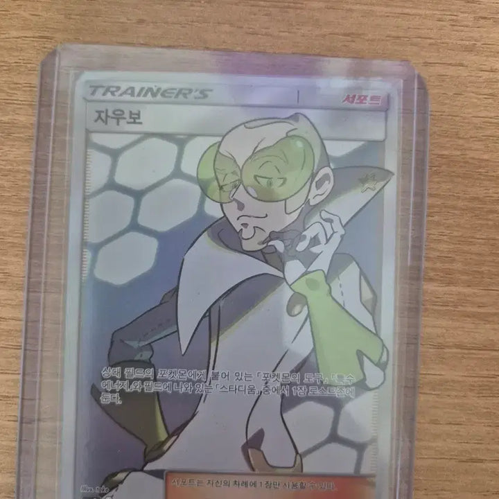 [BUNJANG] Pokemon SR Card Bundle Set / 포켓몬 카드 희귀 SR 22장 일괄 급처