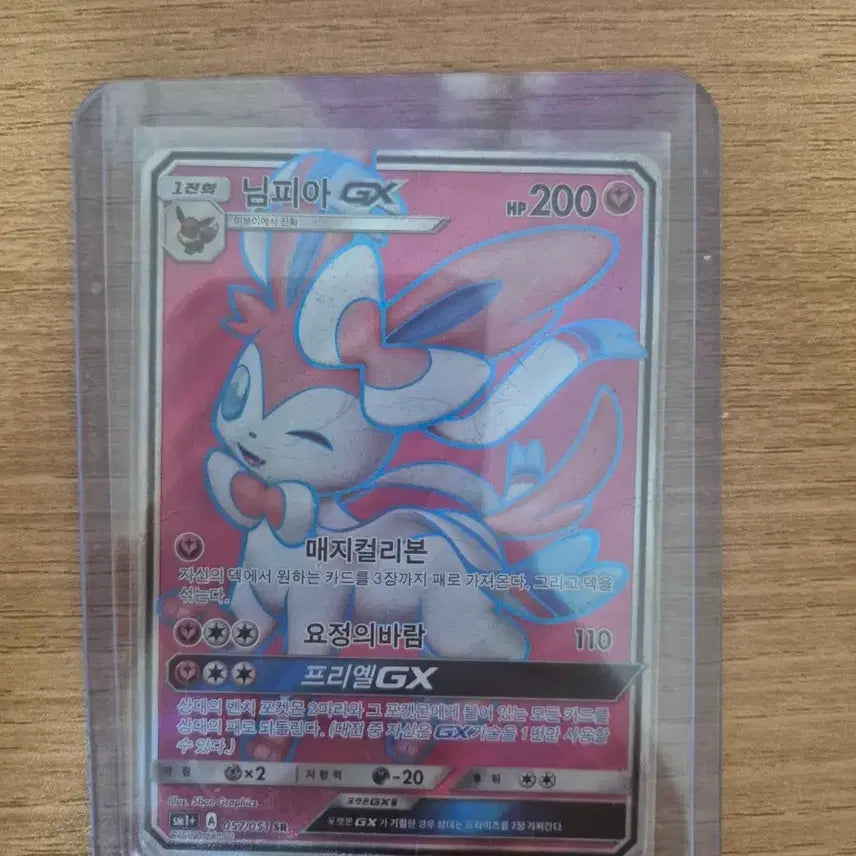 [BUNJANG] Pokemon SR Card Bundle Set / 포켓몬 카드 희귀 SR 22장 일괄 급처