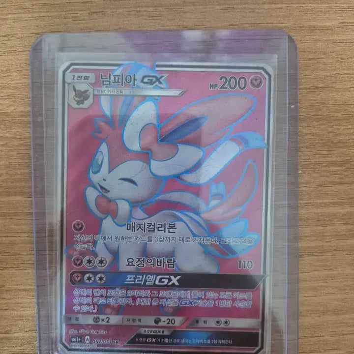 [BUNJANG] Pokemon SR Card Bundle Set / 포켓몬 카드 희귀 SR 22장 일괄 급처