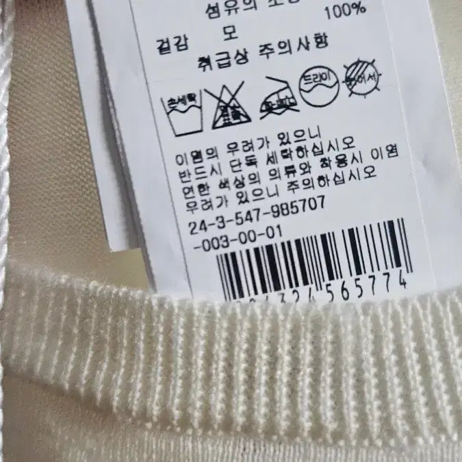 [BUNJANG] Max Mara White Long Sleeve Knit Cardigan / 막스마라 화이트 긴팔 니트 가디건 맨투맨